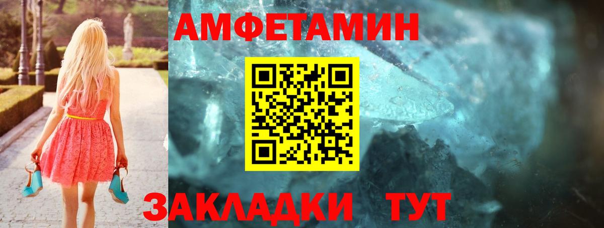 Верхняя Пышма  Amphetamine Premium  Вход с VPN 