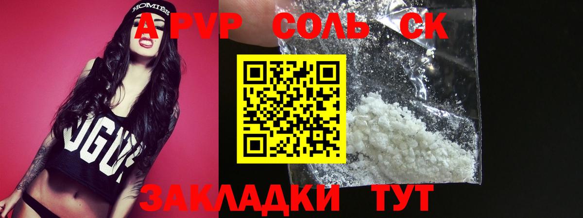 Alpha PVP СК КРИС  А ПВП мука  Вход с VPN  Альфа ПВП кристаллы  Верхняя Пышма 