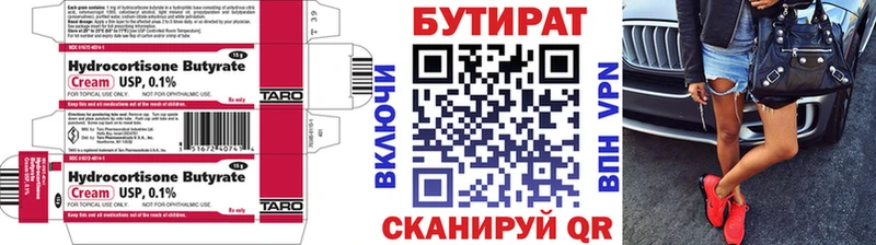 mega   продажа наркотиков  Верхняя Пышма  Бутират бутик 
