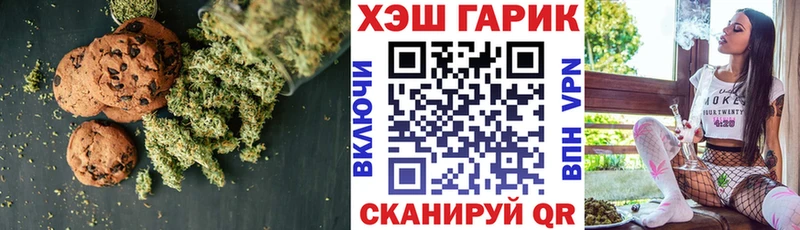 Печенье с ТГК конопля Верхняя Пышма