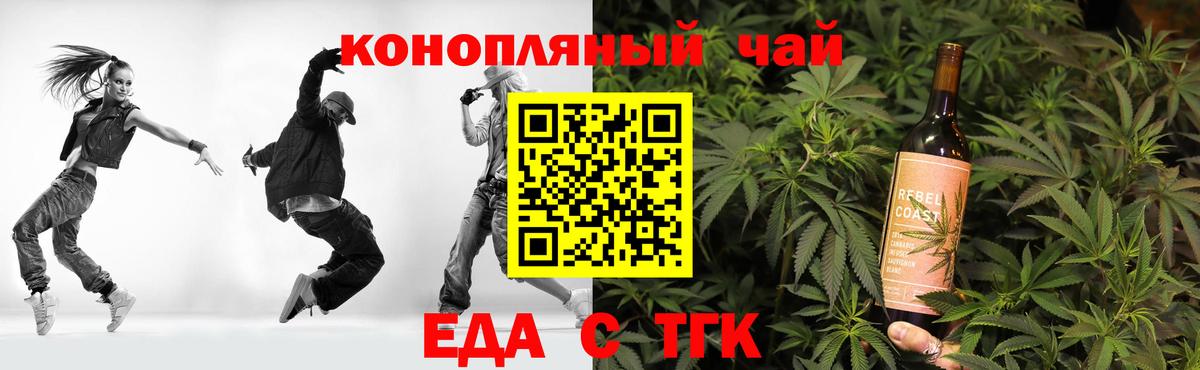 Cannafood конопля  Вход с VPN  Верхняя Пышма 