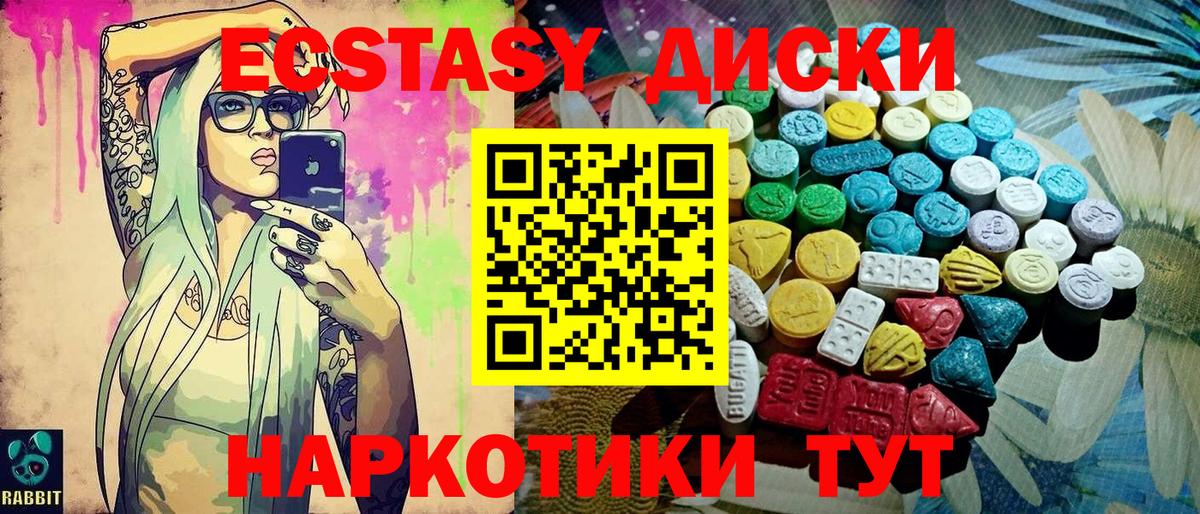 ЭКСТАЗИ  Ecstasy Дубай  Ecstasy Cube  Вход с VPN  Верхняя Пышма 