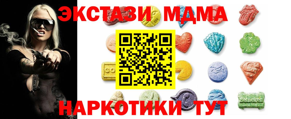 ЭКСТАЗИ таблы Верхняя Пышма