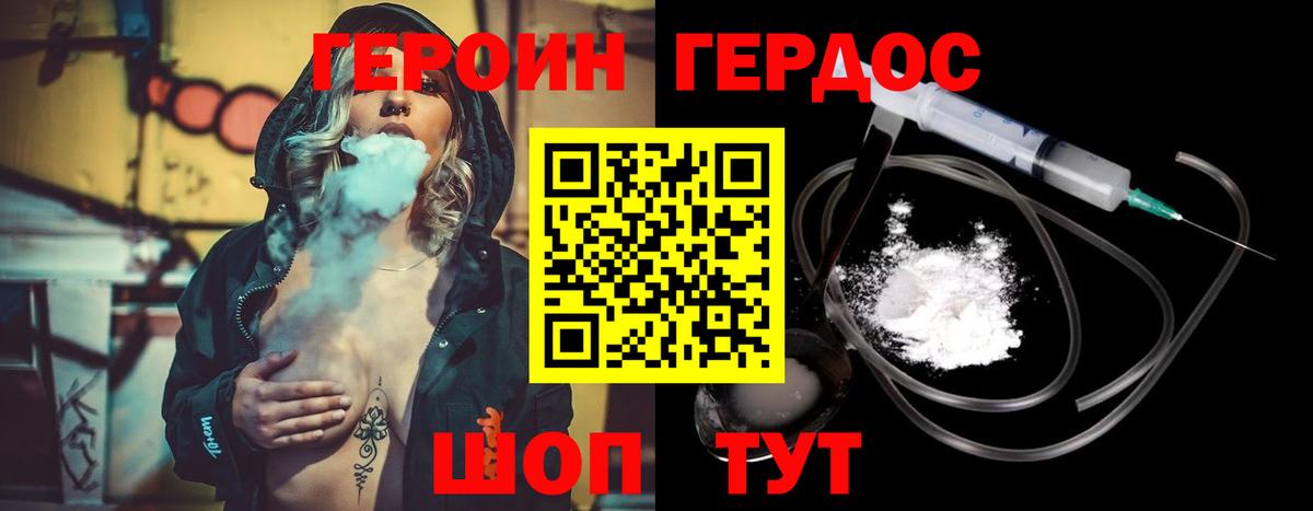 ГЕРОИН Афган Верхняя Пышма