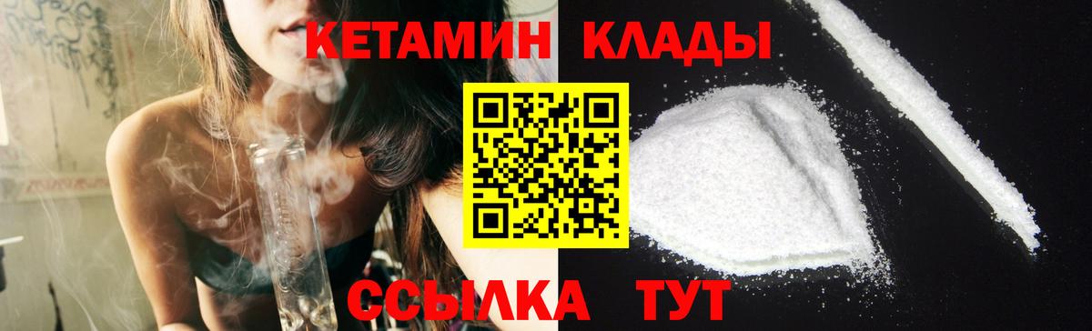 КЕТАМИН VHQ Верхняя Пышма