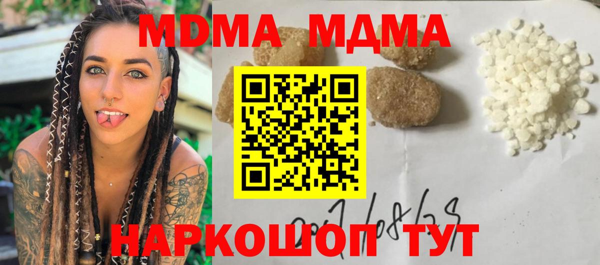 Верхняя Пышма  МДМА молли  МДМА VHQ  Вход с VPN 