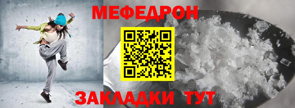 МЯУ-МЯУ 4 MMC  Меф  Верхняя Пышма  Вход с VPN 