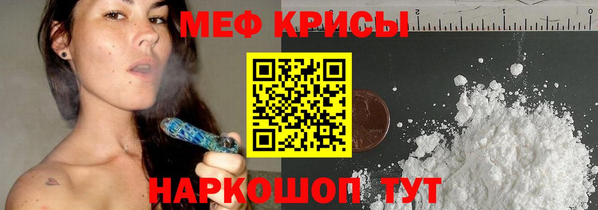 МЕФ кристаллы Верхняя Пышма