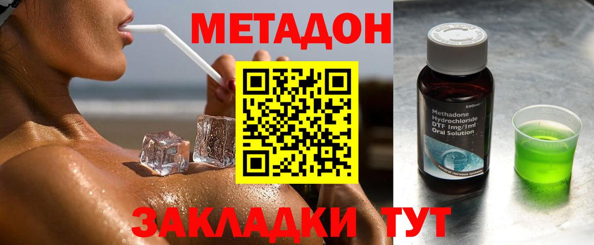 МЕТАДОН мёд Верхняя Пышма