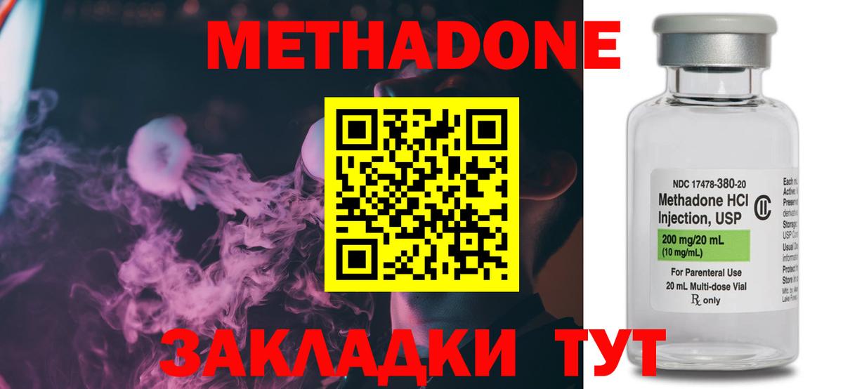 Верхняя Пышма  МЕТАДОН белоснежный  МЕТАДОН VHQ  Вход с VPN 