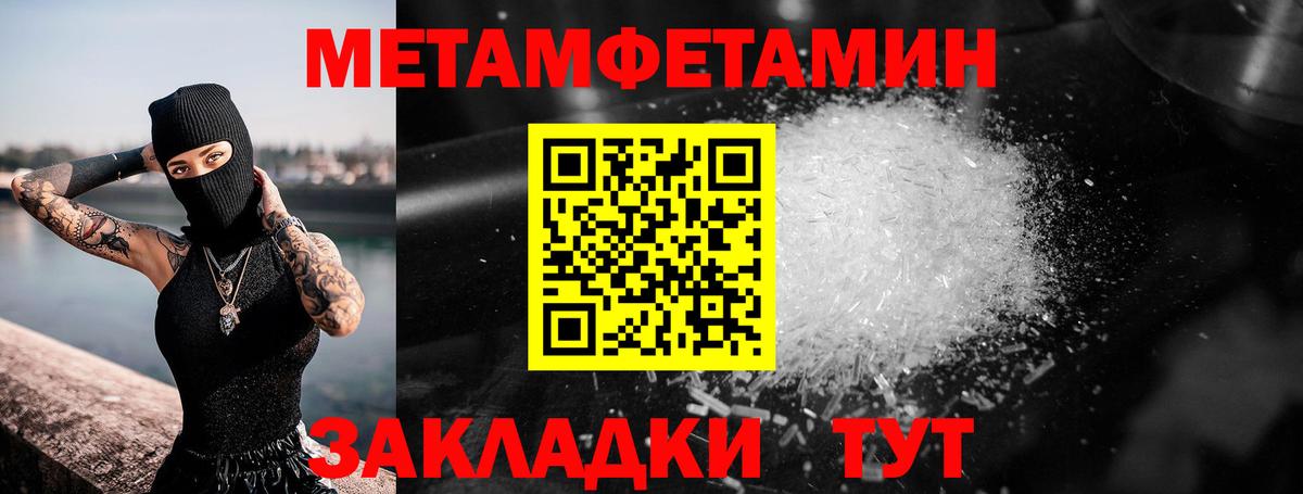 Верхняя Пышма  Первитин Methamphetamine  Вход с VPN 