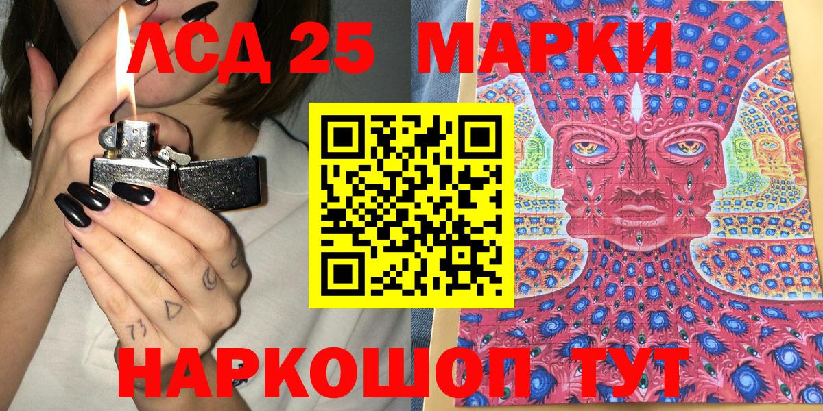Марки 25I-NBOMe 1,8мг  Вход с VPN  Наркотические марки  Верхняя Пышма 