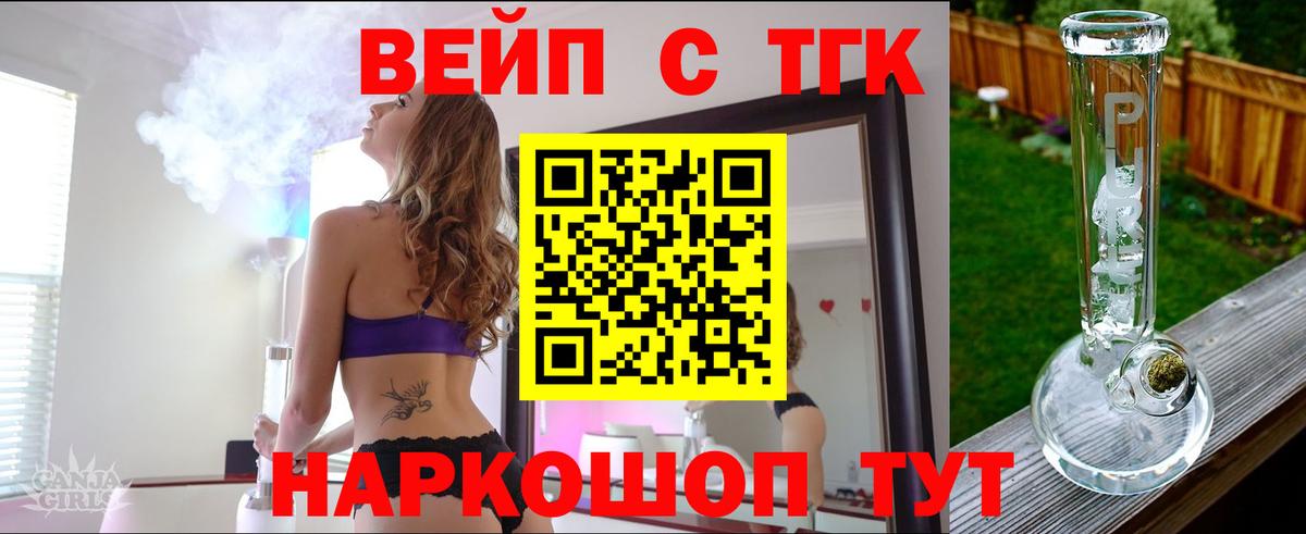 Дистиллят ТГК жижа Верхняя Пышма